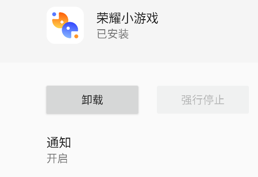 荣耀小游戏app官方版