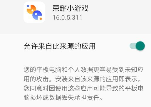 荣耀小游戏app官方版