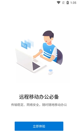 蒲公英网盘app最新版