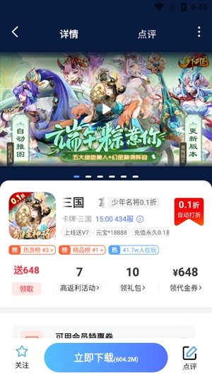 值得玩游戏app官方版