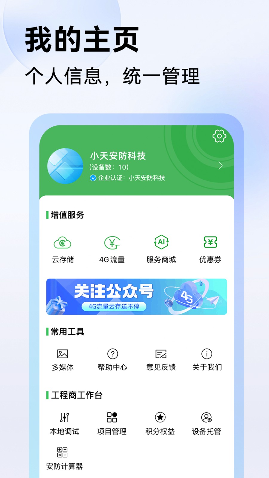 视野天下app 1