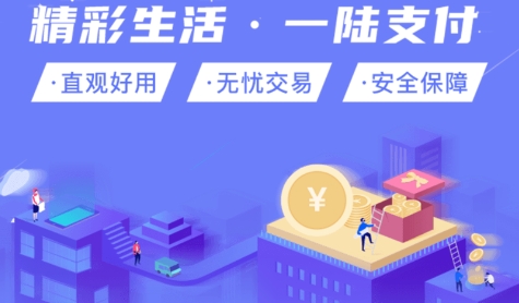 星驿付app最新版