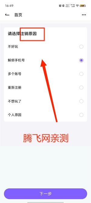 小西米语音app官方版