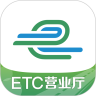 e高速app官方最新版本