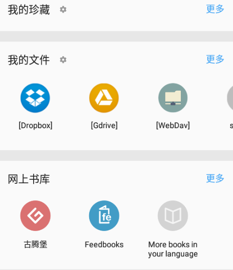 静读天下专业版app 1