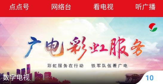 嘉兴禾点点新闻客户端