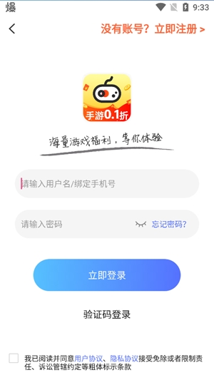 1折手游宝app最新版