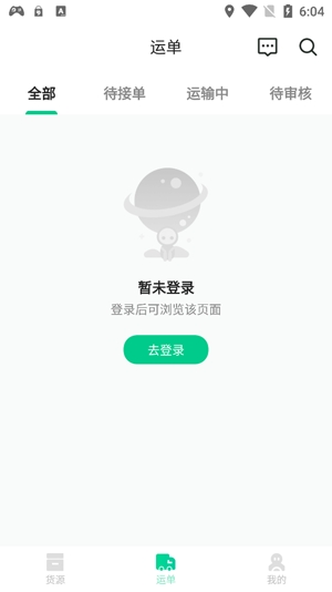 成丰货运司机端最新版