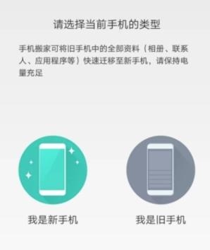 一加手机搬家app最新版