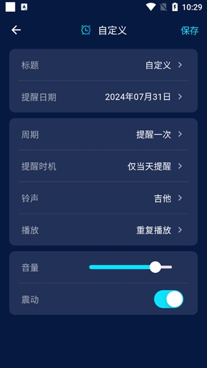 极简闹钟app最新版