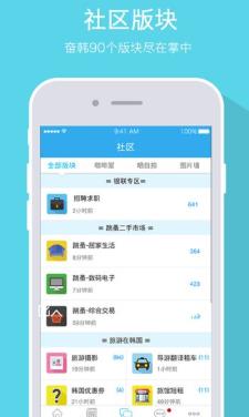 奋斗在韩国打工求职app最新版2021