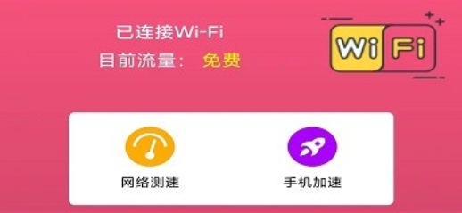 贴心上网宝app最新版