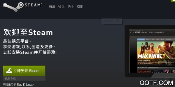 steam移动版