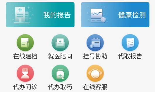 爱捷健康app最新版