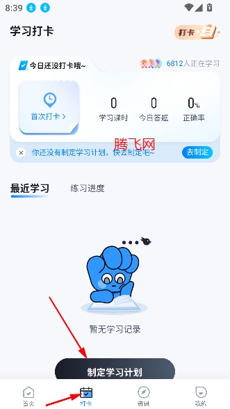 滑雪指导员考试聚题库app