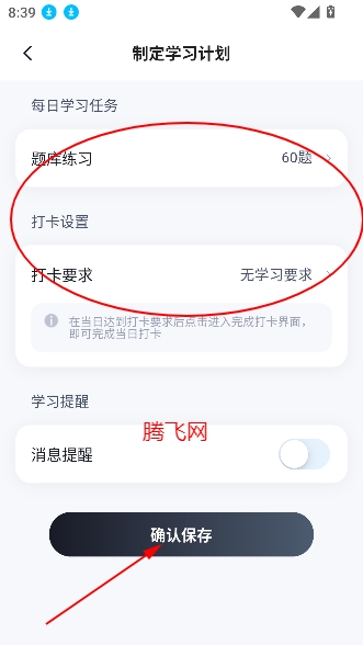 滑雪指导员考试聚题库app