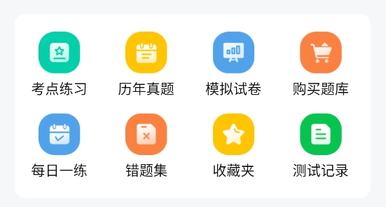 上学吧教师资格题库app