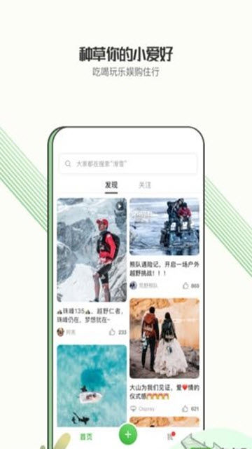 绿野运动app 1