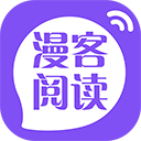 漫客阅读器免费版