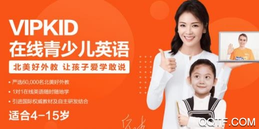 VIPKID英语app家长版