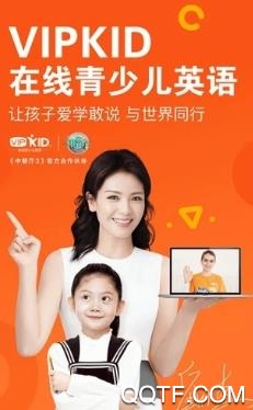 VIPKID英语app家长版