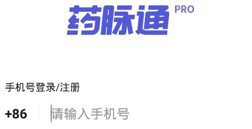 药脉通Pro官方版