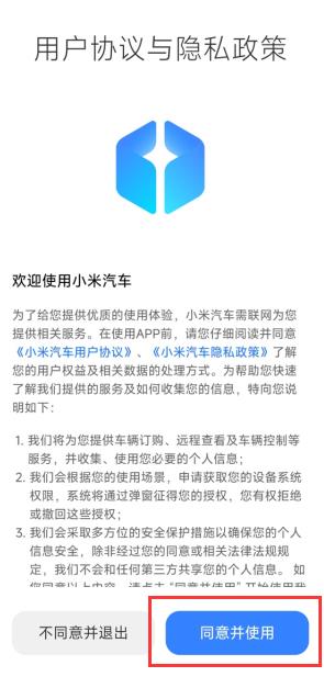 小米汽车手机版下载app