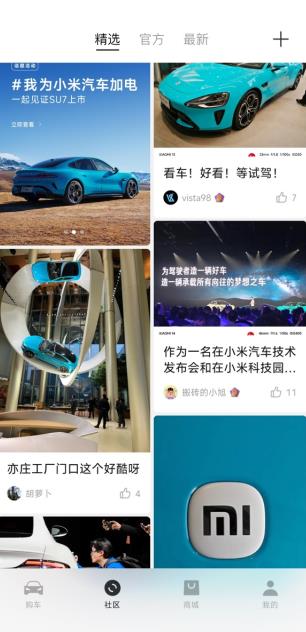 小米汽车手机版下载app