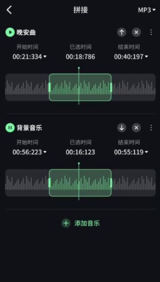 音频剪辑君app下载最新版本