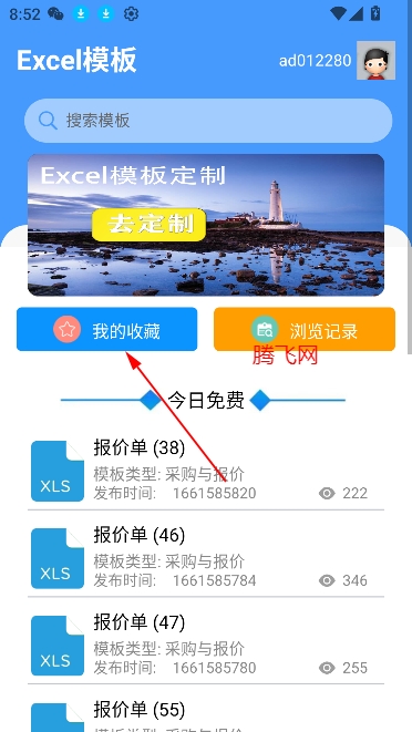 excel模板app最新版