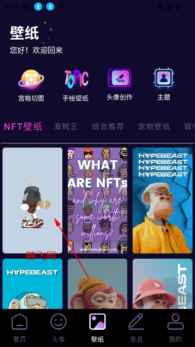 金沙壁纸app最新版