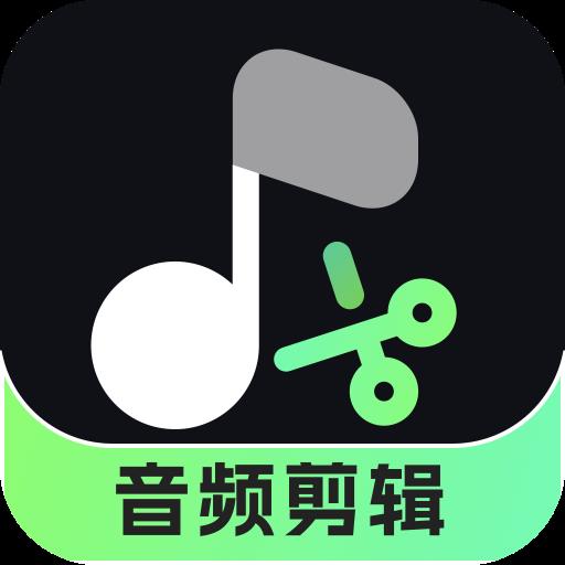 音频剪辑君app下载最新版本