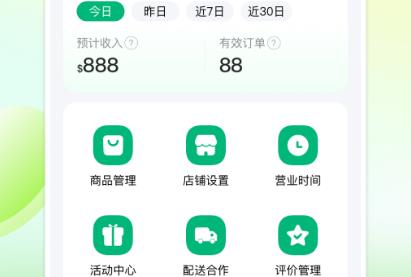 简单点商家端app安卓版