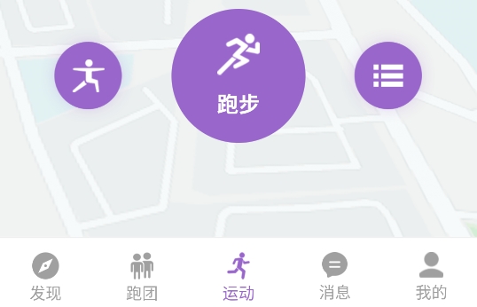 epk跑步软件