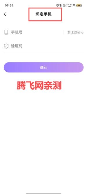 熊猫倾诉app官方版