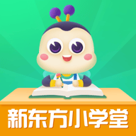 新东方小学堂app最新版