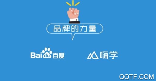 嗨学课堂官方版