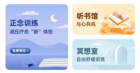 高途心理app最新版