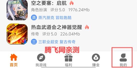 千翼玩游戏盒子app官方版