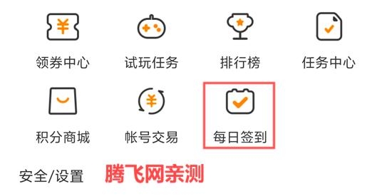 千翼玩游戏盒子app官方版