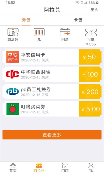 阿拉订app 1