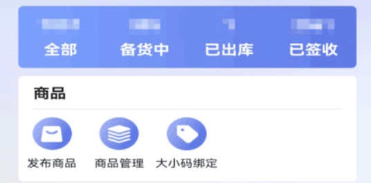 江豚网商家版app最新版