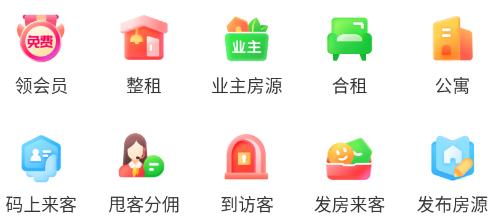 出个房app官方版