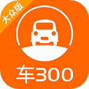 车300二手车评估