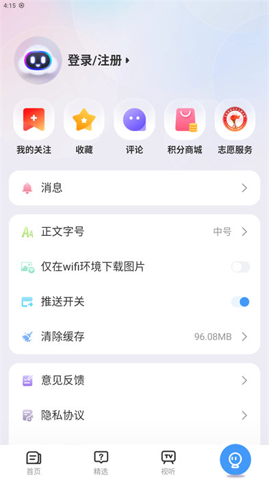 大美庐山app 1