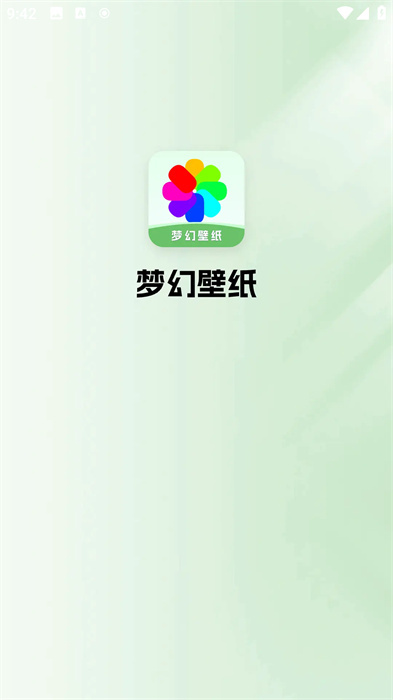 梦幻壁纸app 1